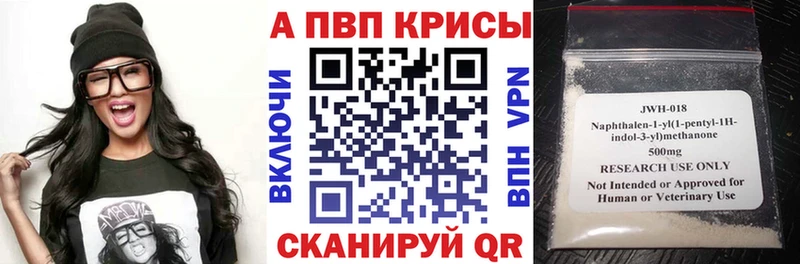 купить наркотики цена  Воткинск  Alpha PVP СК 